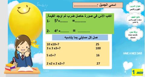 الأس والأساس