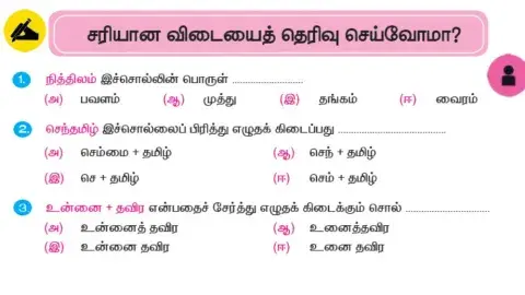 மூன்றாம் வகுப்பு