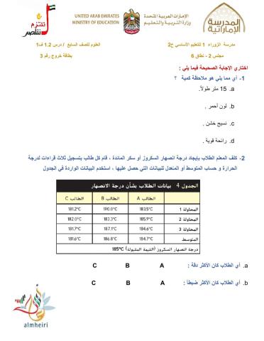 بطاقة خروج 3