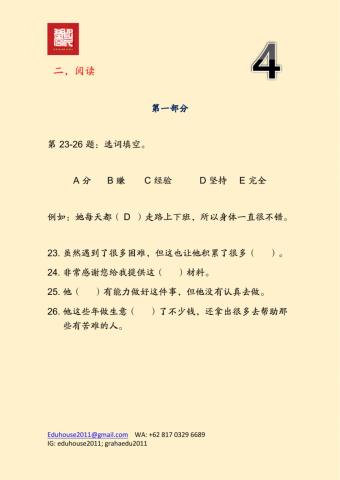 HSK 4A Workbook Reading 4 Page 34-39