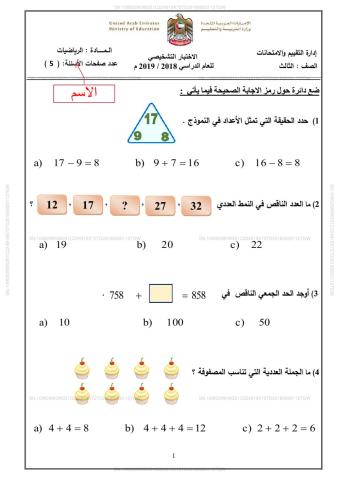 امتحان تشخيصي