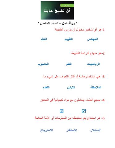 ان تكون عالماً