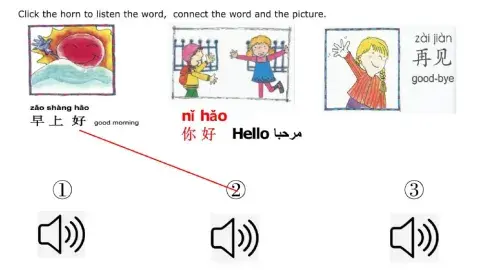 Week 2 Chinese homework