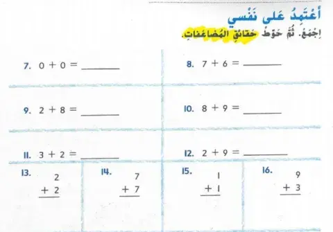 المضاعفات وشبه مضاعفات