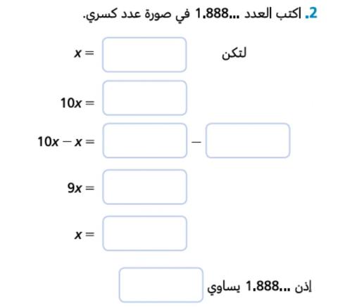 الدرس الثالث اثرائي
