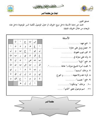ابحث عن كلمة السر