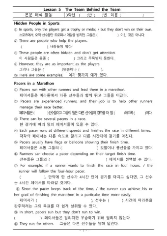 동아(윤) 3학년 영어 5과 본문 해석