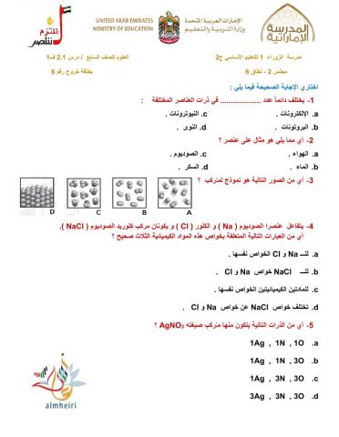 بطاقة خروج 6