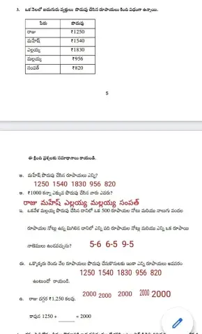 5వ తరగతి -గణితం -1.పెద్ద సంఖ్యలు-WORK SHEET-5