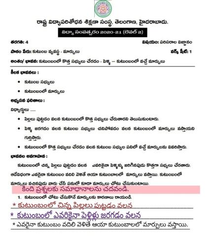 4వ తరగతి-EVS-1.కుటుంబం-work sheet -1 part-1