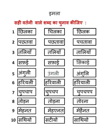 hindi dictation