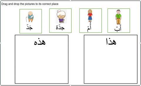 اسم الإشارة