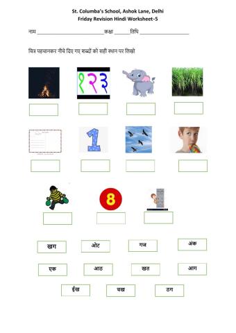 2 letter words picture recognition