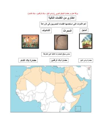 حضارة الوطن العربي 22