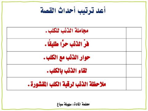 ورقة عمل لدرس أمير الجمل الصغير