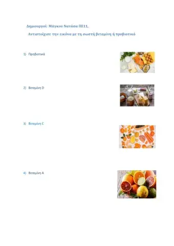 1ο φύλλο εργασίας Corona foods