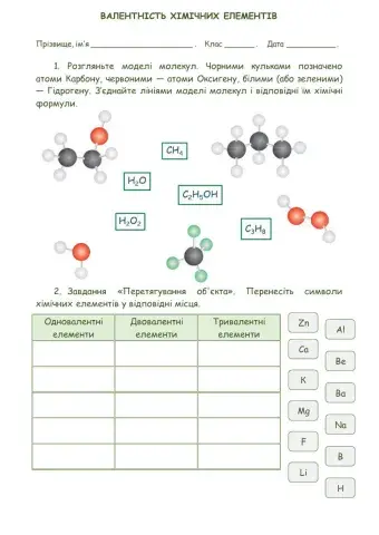 Валентність