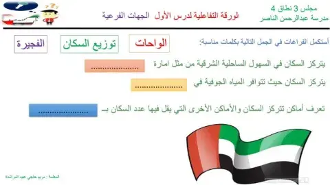 توزيع السكان