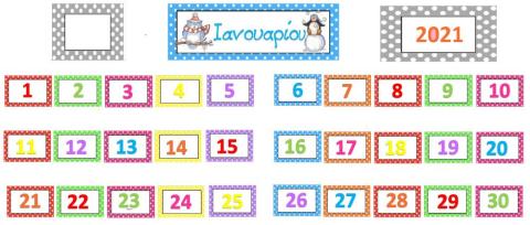 Σύρε στη σωστή θέση