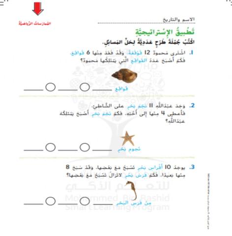 كتابة جمل طرح