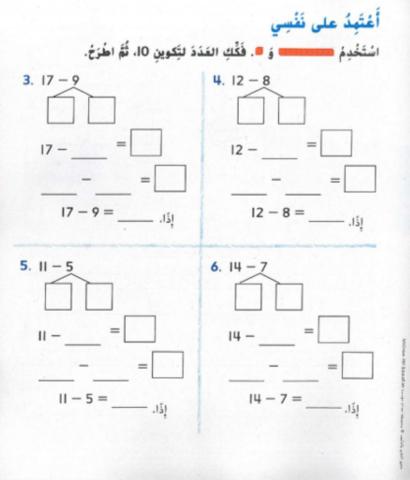 تكوين 10 للطرح