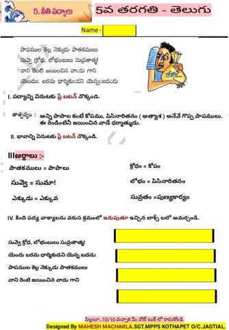 5th-TELUGU-WS-5-6-BY MAHESH MACHARLA