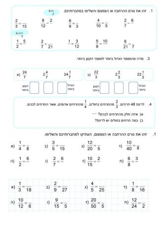 כשרים והקשרים ספר10 עמודים114-115,117