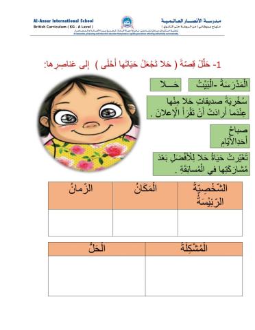 حلا تجعل حياتها أحلى