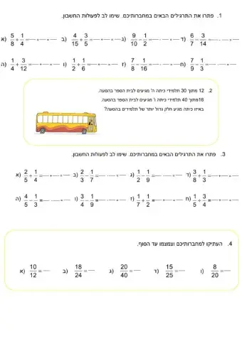 כשרים והקשרים ספר10 עמוד 118