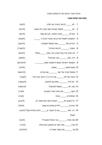 תרגול העבר למבחני הסיום ברמה א