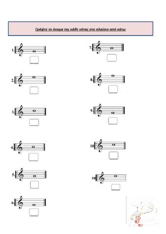 Βρες τις νοτες