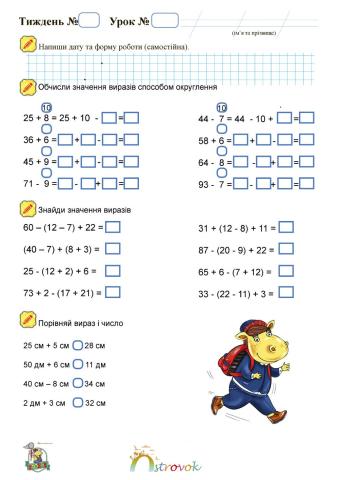 Математика.2.17.4