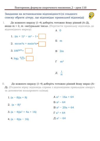 Перетворення виразів