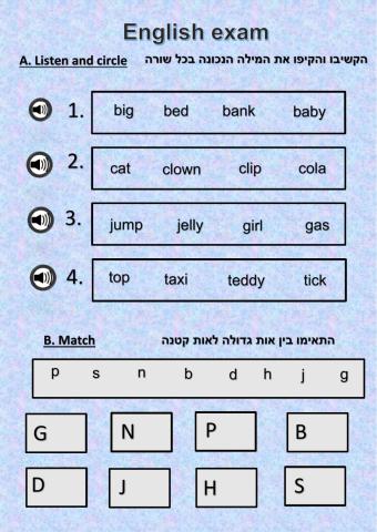 מבדק קריאה באנגלית