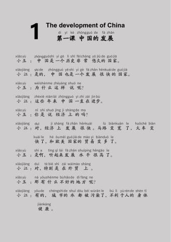 EDU HSK 3B Unit 1 Unit 1-4