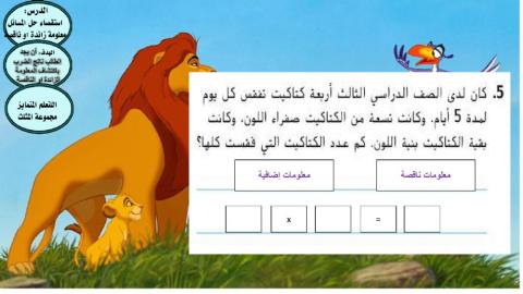 حل المسائل الوحدة 7 م 3