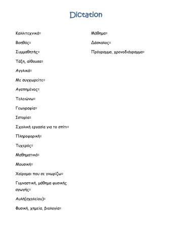 Dictation i51 team 1a