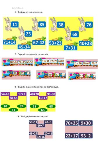 13 січня вправи