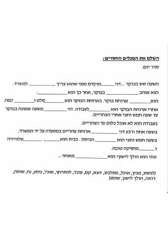 סדר יום - מטרה 15