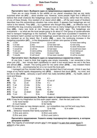 State Exam 2012 card 3