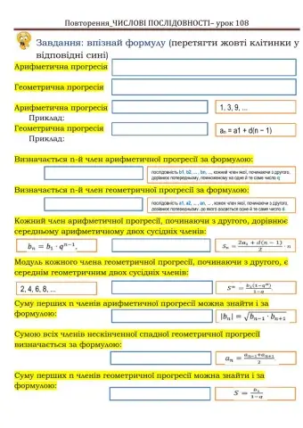 Впізнай формулу