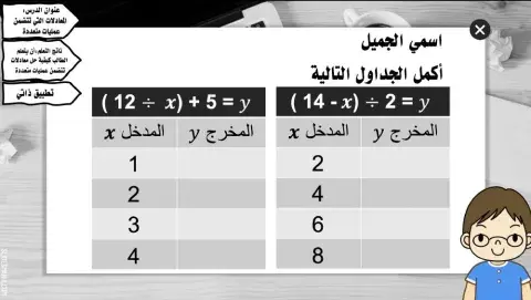 المعادلات التي تتضمن عمليات متعددة