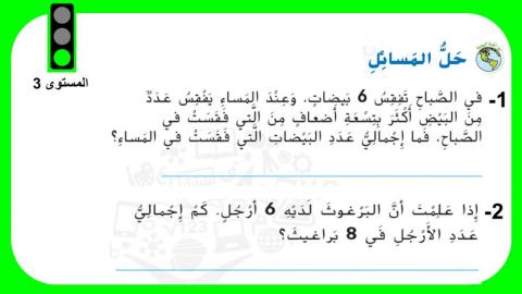 الضرب في العدد 6