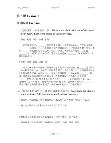 Acting Chinese U2L5 exercises
