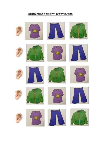 T-shirt, trousers, jacket