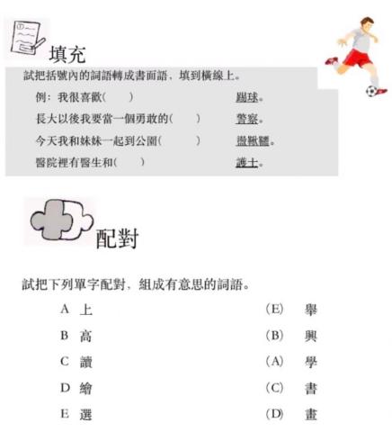 Chinese worksheet
