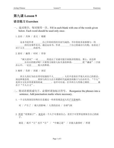Acting Chinese U4L9 exercises
