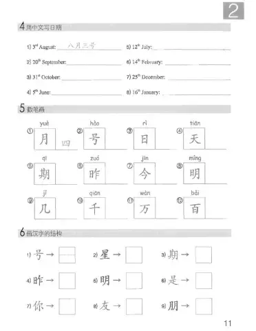 Lesson 2 part 1 workbook
