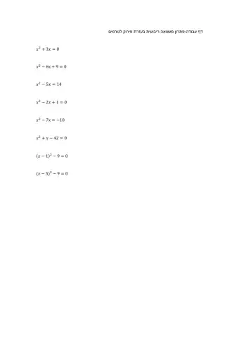 פתרון משוואה ריבועית