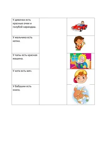 У ... есть ... .